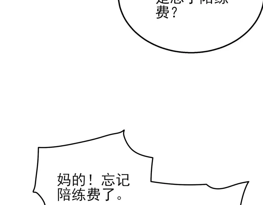 第60话 赌场老板的邀约！157