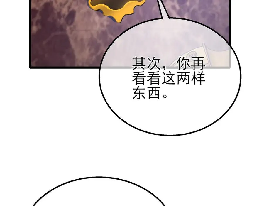 第60话 赌场老板的邀约！97