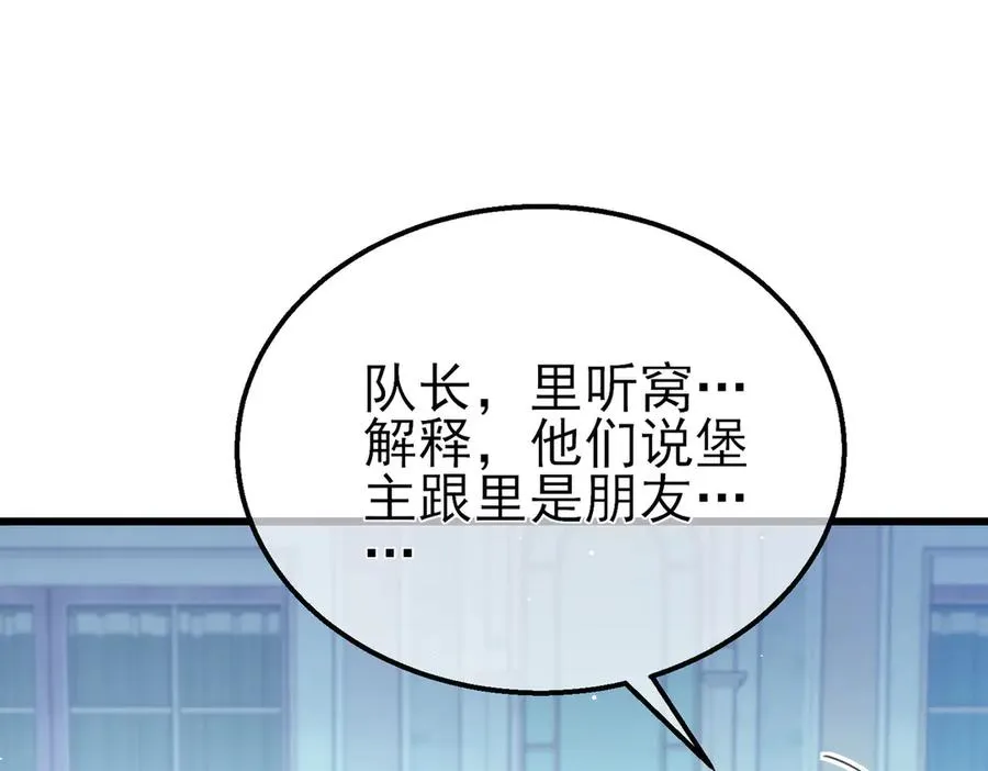 第60话 赌场老板的邀约！122