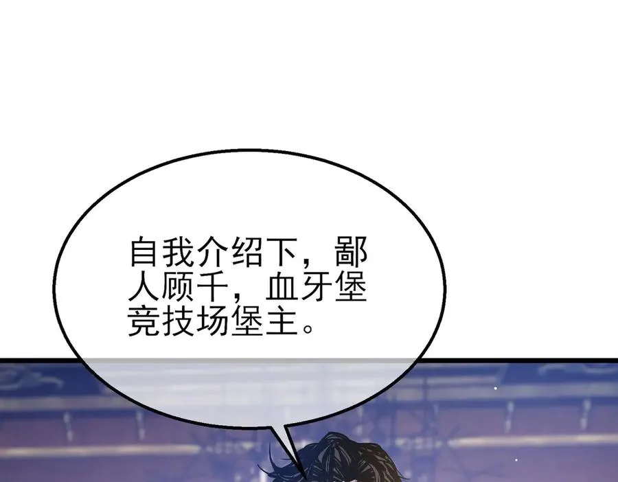 第60话 赌场老板的邀约！53