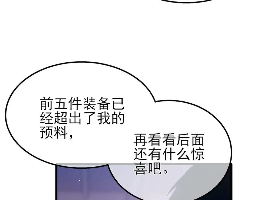 第61话 准备锻造二阶段流光千刃伞69