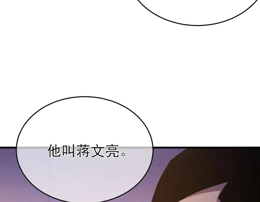 第61话 准备锻造二阶段流光千刃伞43