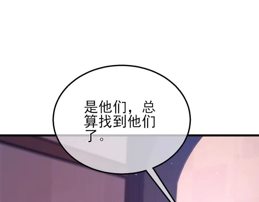 第60话 赌场老板的邀约！41