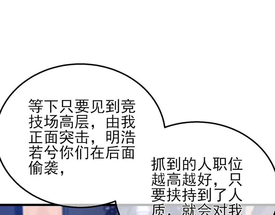 第60话 赌场老板的邀约！38