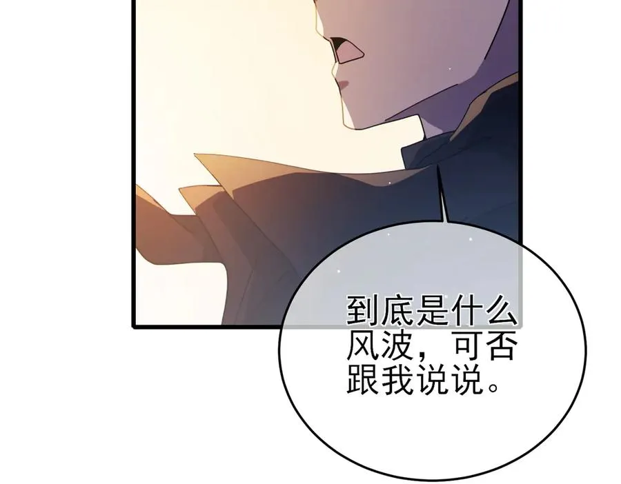 第61话 准备锻造二阶段流光千刃伞50