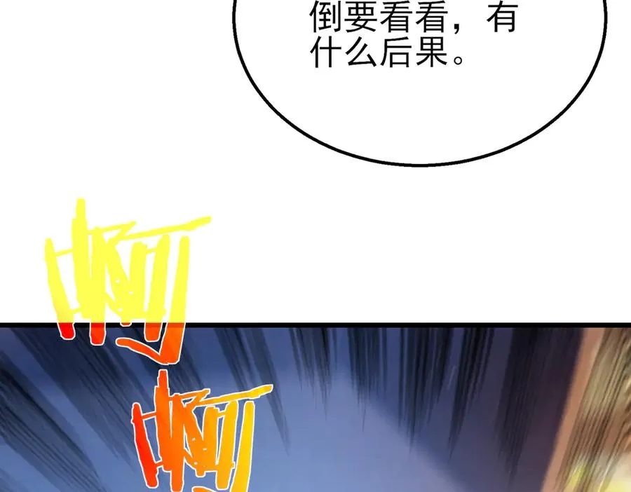 第61话 准备锻造二阶段流光千刃伞89