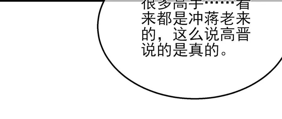 第61话 准备锻造二阶段流光千刃伞110