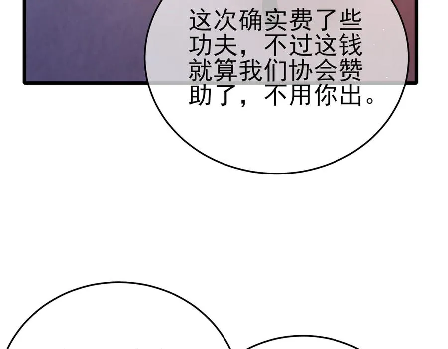 第61话 准备锻造二阶段流光千刃伞35