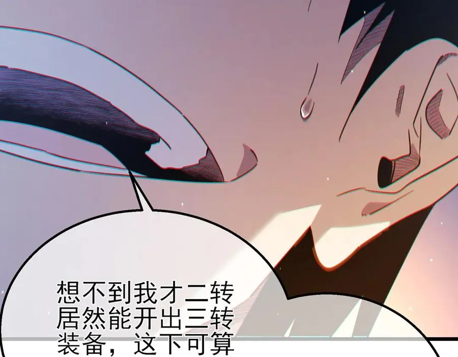 第61话 准备锻造二阶段流光千刃伞77