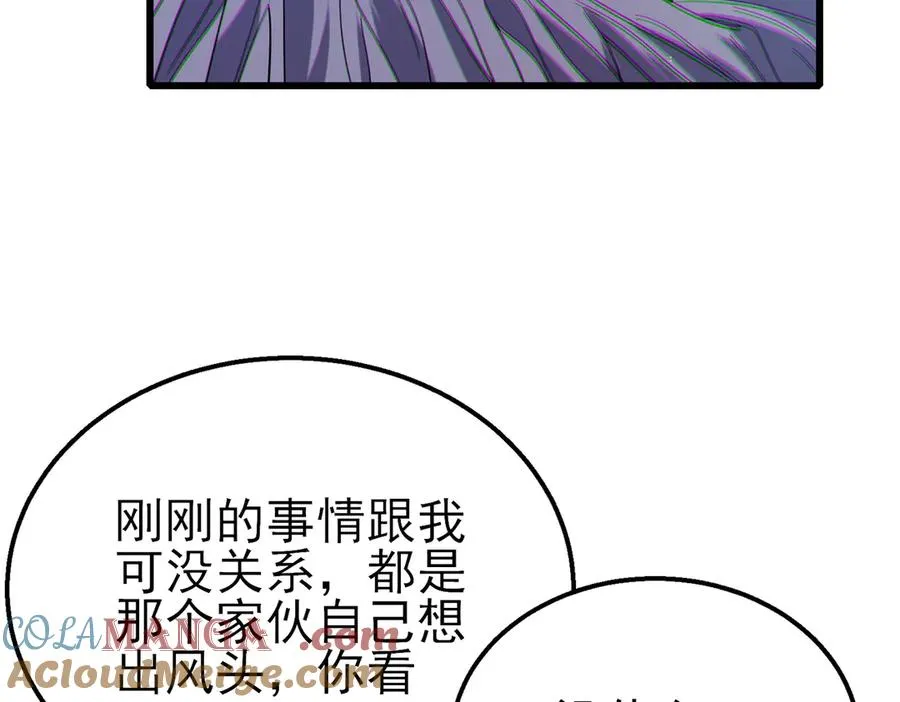 第61话 准备锻造二阶段流光千刃伞100