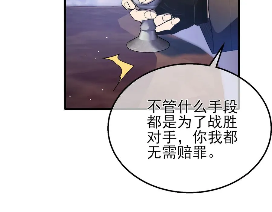 第60话 赌场老板的邀约！65