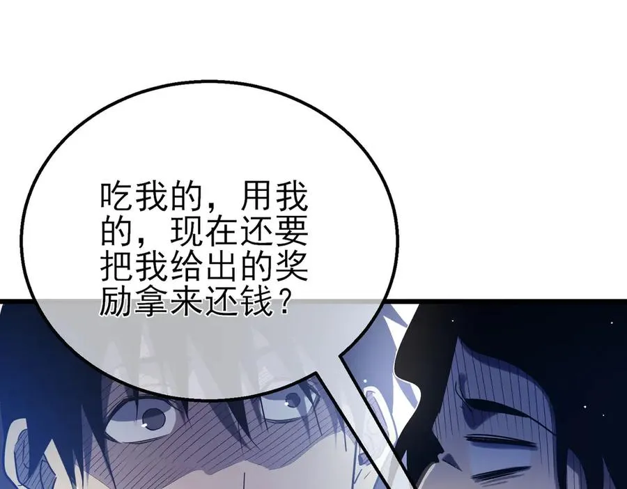第60话 赌场老板的邀约！155