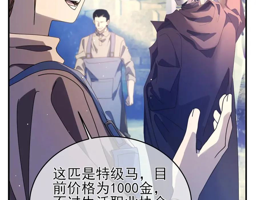 第61话 准备锻造二阶段流光千刃伞15