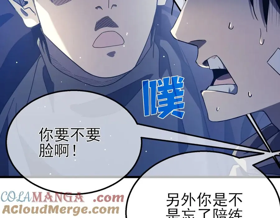 第60话 赌场老板的邀约！156