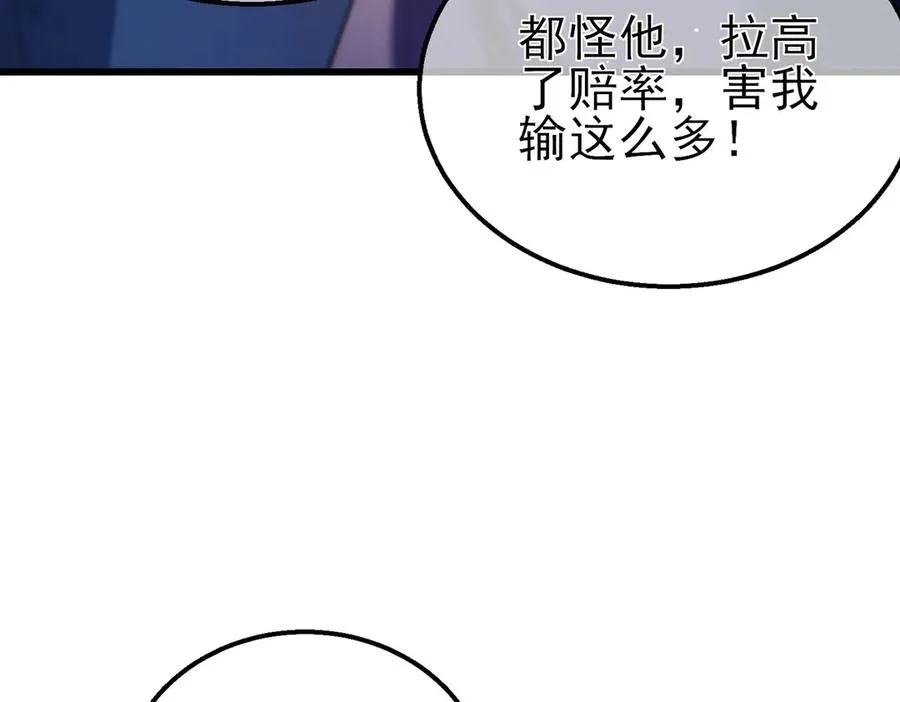 第60话 赌场老板的邀约！9