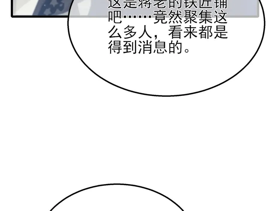 第61话 准备锻造二阶段流光千刃伞121