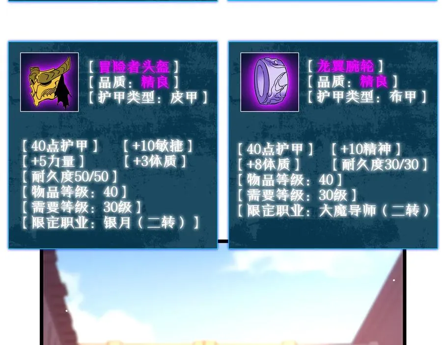 第61话 准备锻造二阶段流光千刃伞63