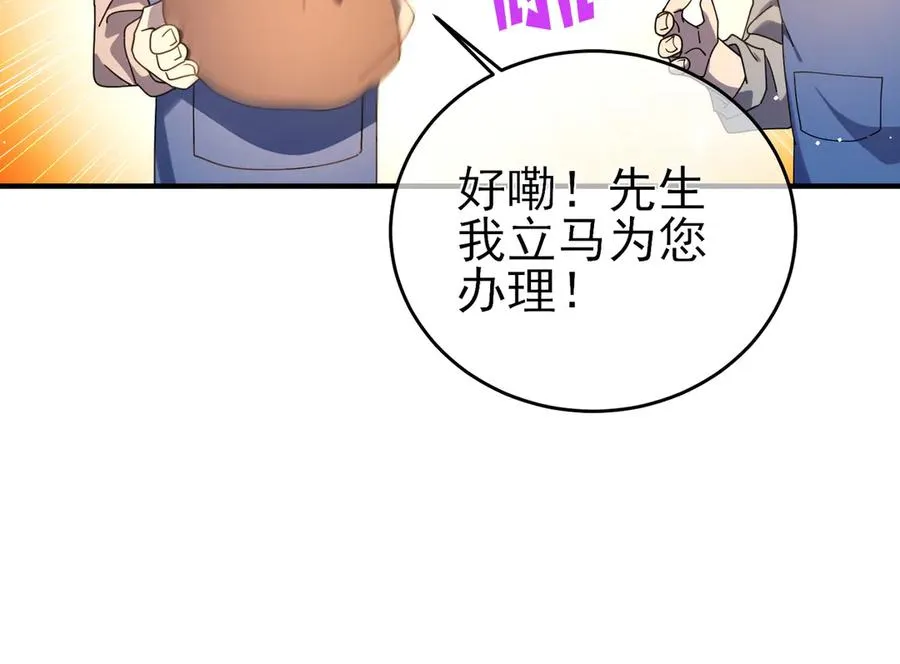第61话 准备锻造二阶段流光千刃伞18