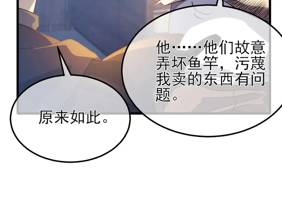 第61话 准备锻造二阶段流光千刃伞86