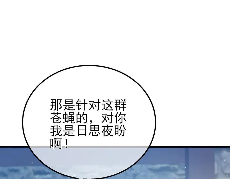 第61话 准备锻造二阶段流光千刃伞147