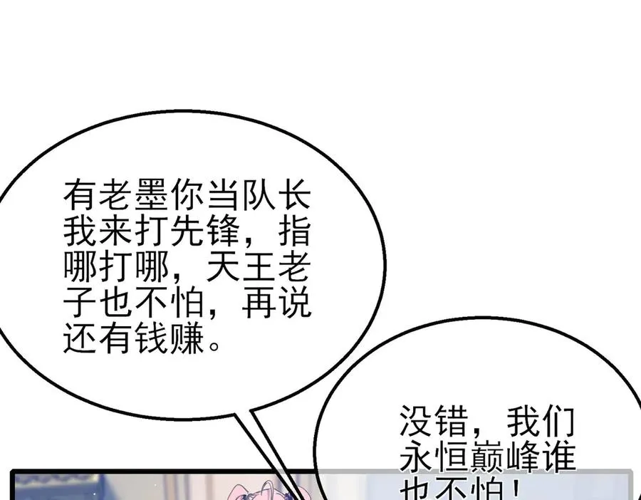 第60话 赌场老板的邀约！138