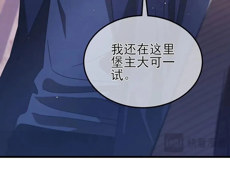 第60话 赌场老板的邀约！111