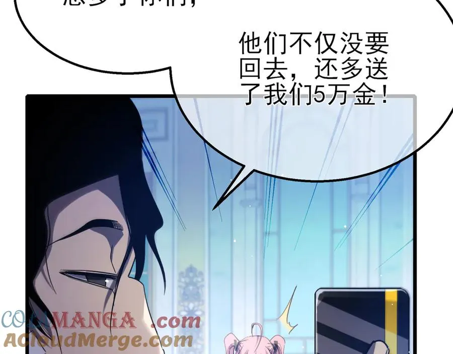 第60话 赌场老板的邀约！128
