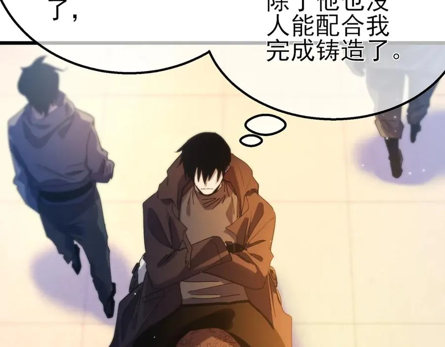第61话 准备锻造二阶段流光千刃伞59