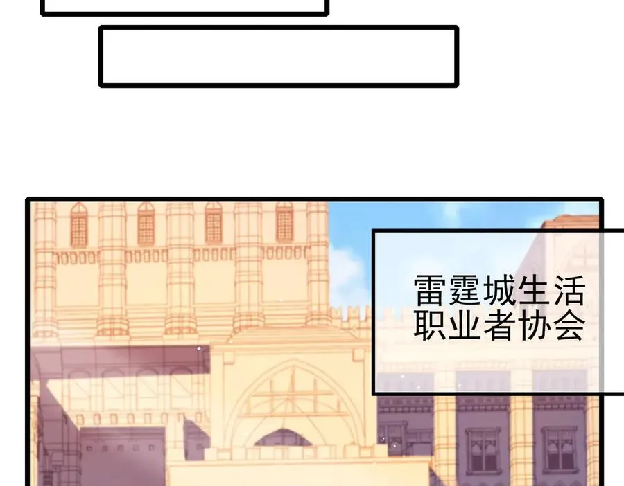 第61话 准备锻造二阶段流光千刃伞27