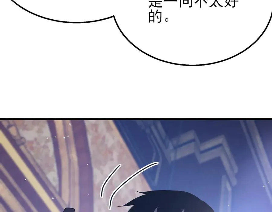 第60话 赌场老板的邀约！109