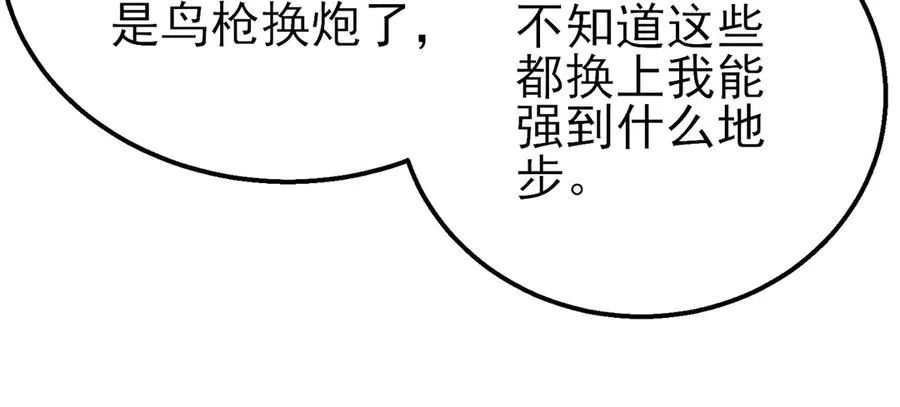 第61话 准备锻造二阶段流光千刃伞78