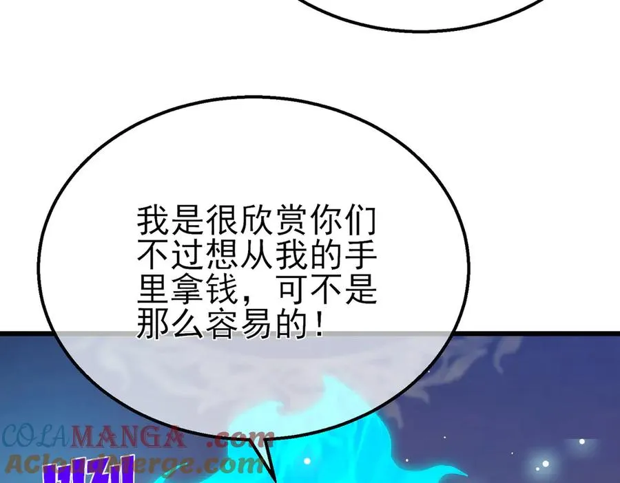 第60话 赌场老板的邀约！92