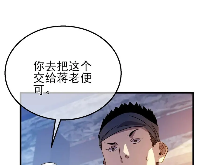 第61话 准备锻造二阶段流光千刃伞127
