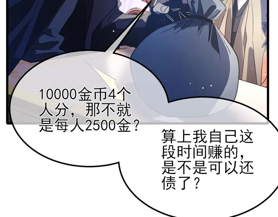 第60话 赌场老板的邀约！153