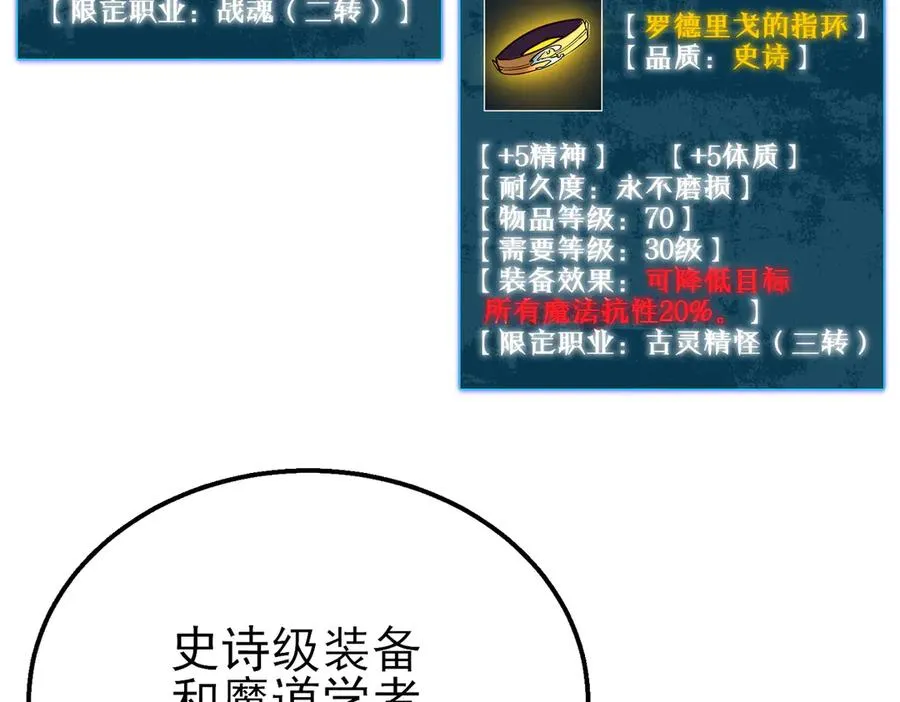 第61话 准备锻造二阶段流光千刃伞75