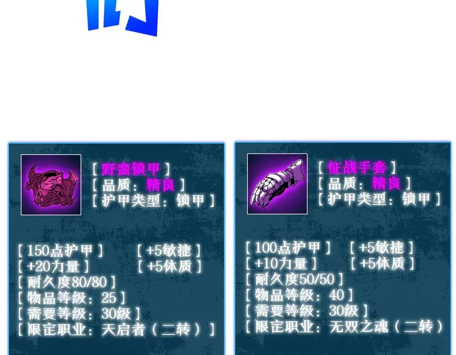第61话 准备锻造二阶段流光千刃伞62
