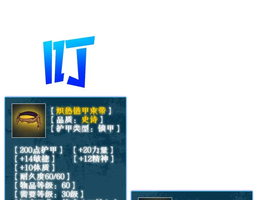 第61话 准备锻造二阶段流光千刃伞74