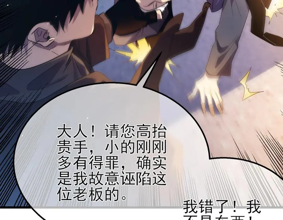第61话 准备锻造二阶段流光千刃伞91