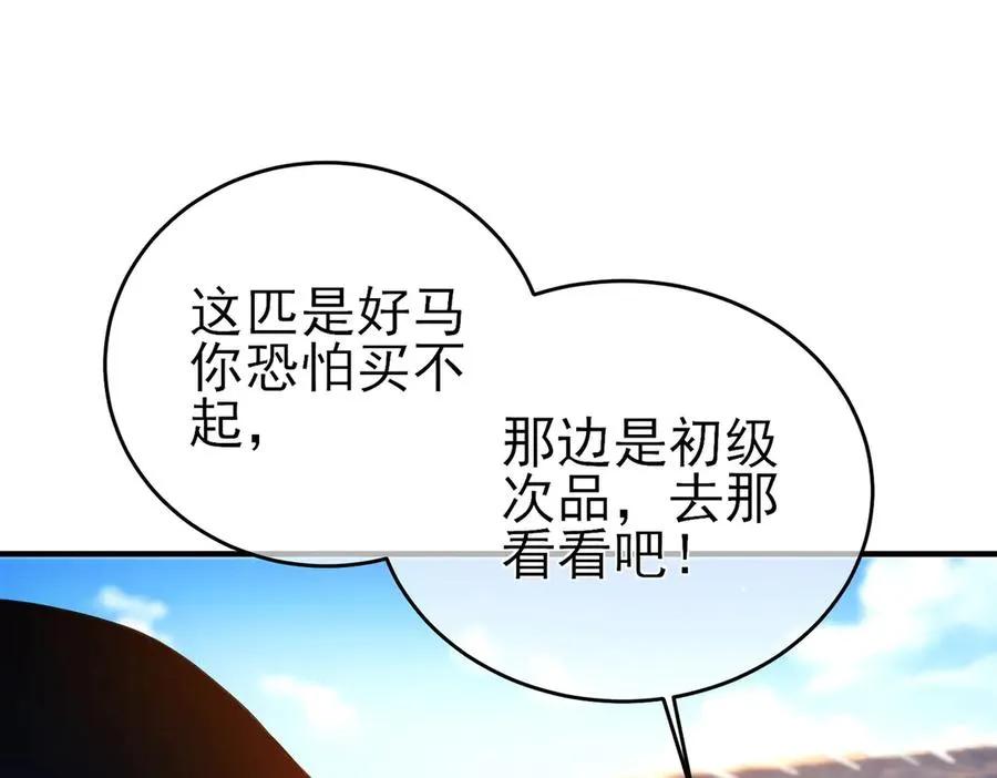 第61话 准备锻造二阶段流光千刃伞11