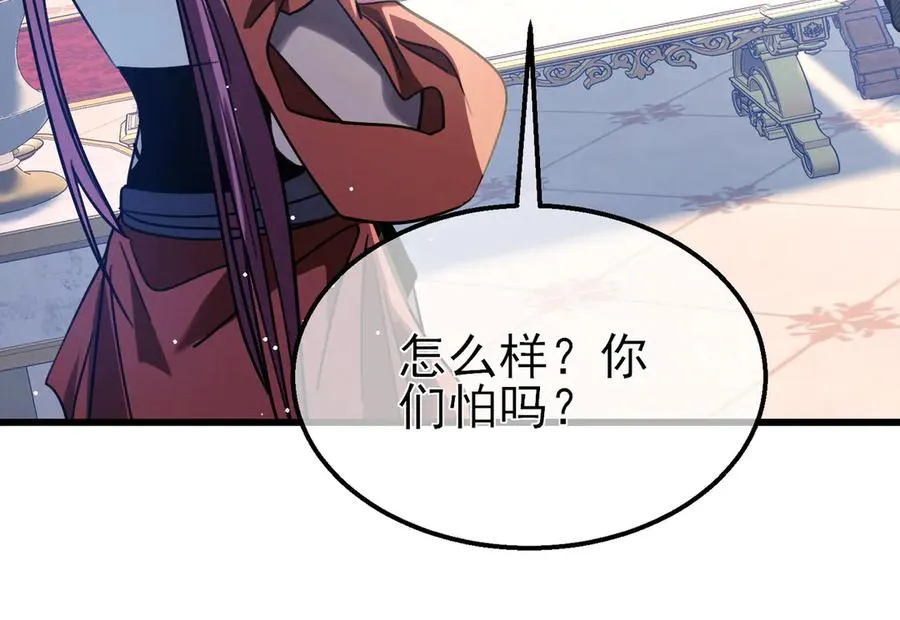 第60话 赌场老板的邀约！137