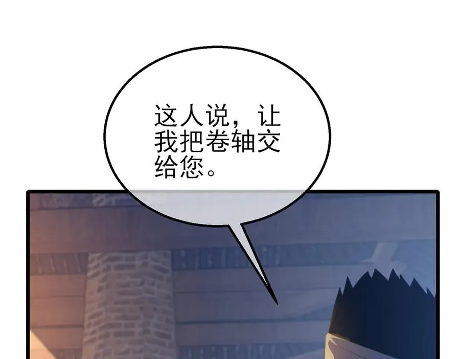 第61话 准备锻造二阶段流光千刃伞135