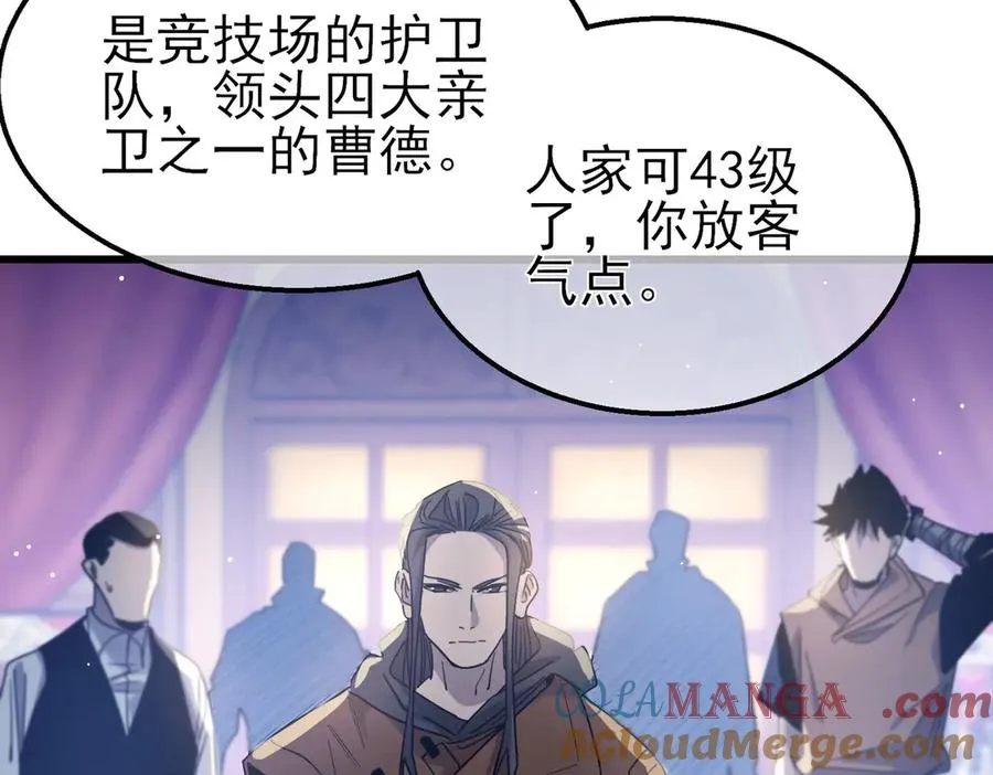 第60话 赌场老板的邀约！12