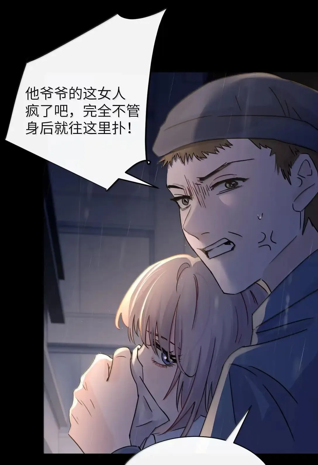 058 你到底是谁20