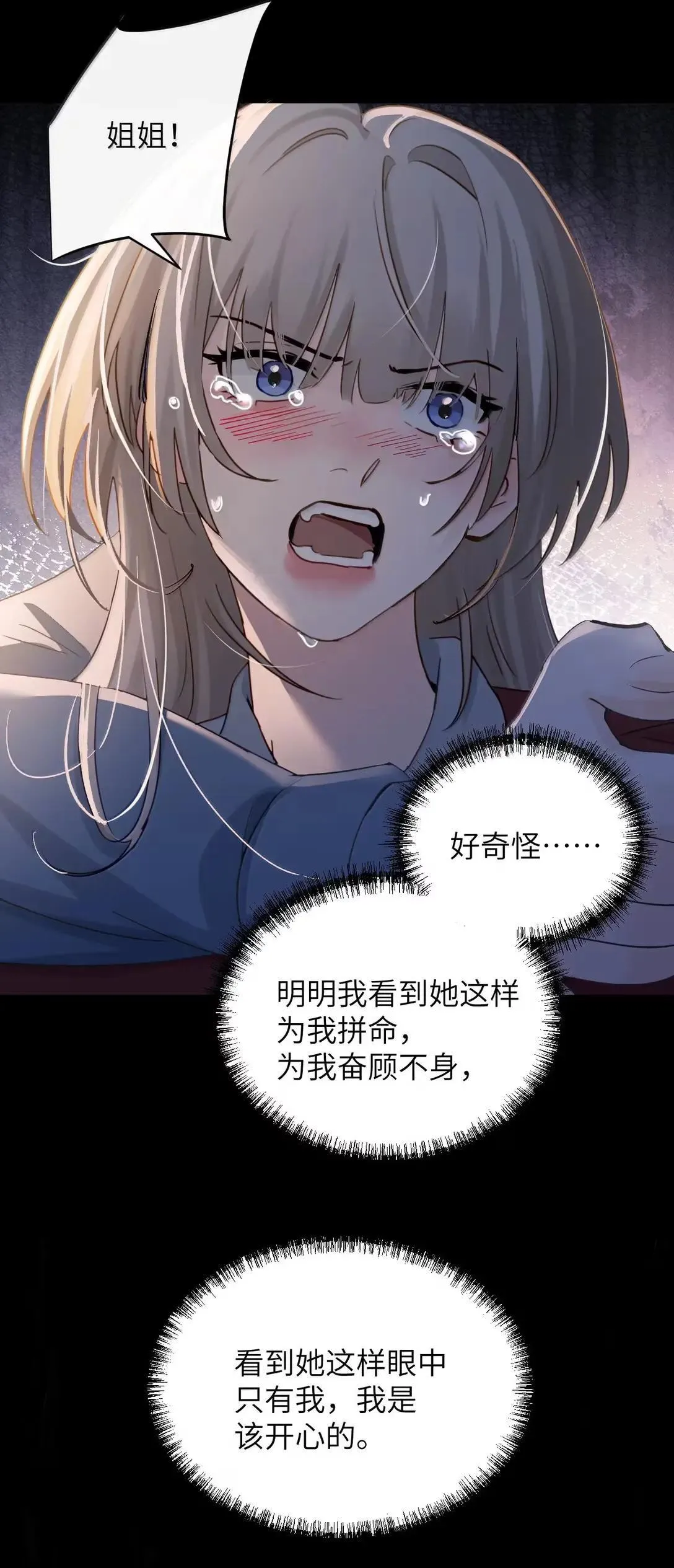 058 你到底是谁23