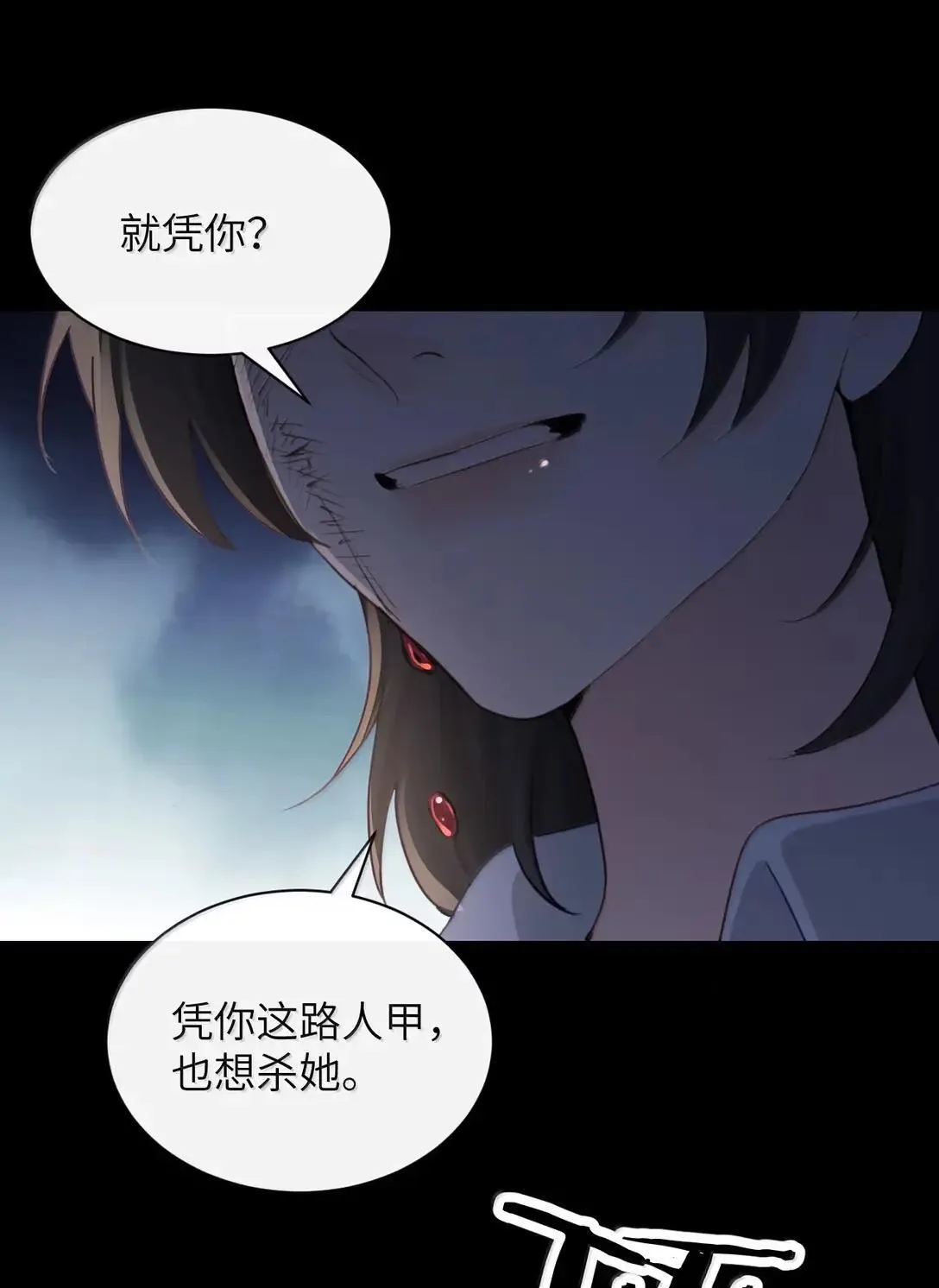 058 你到底是谁27