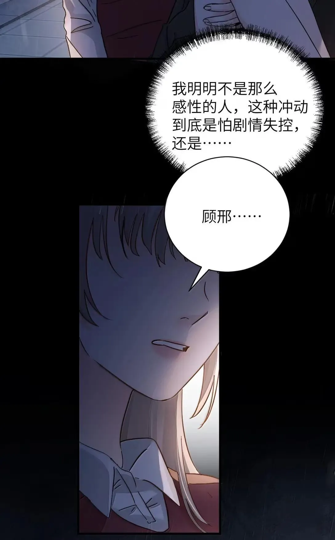 058 你到底是谁38
