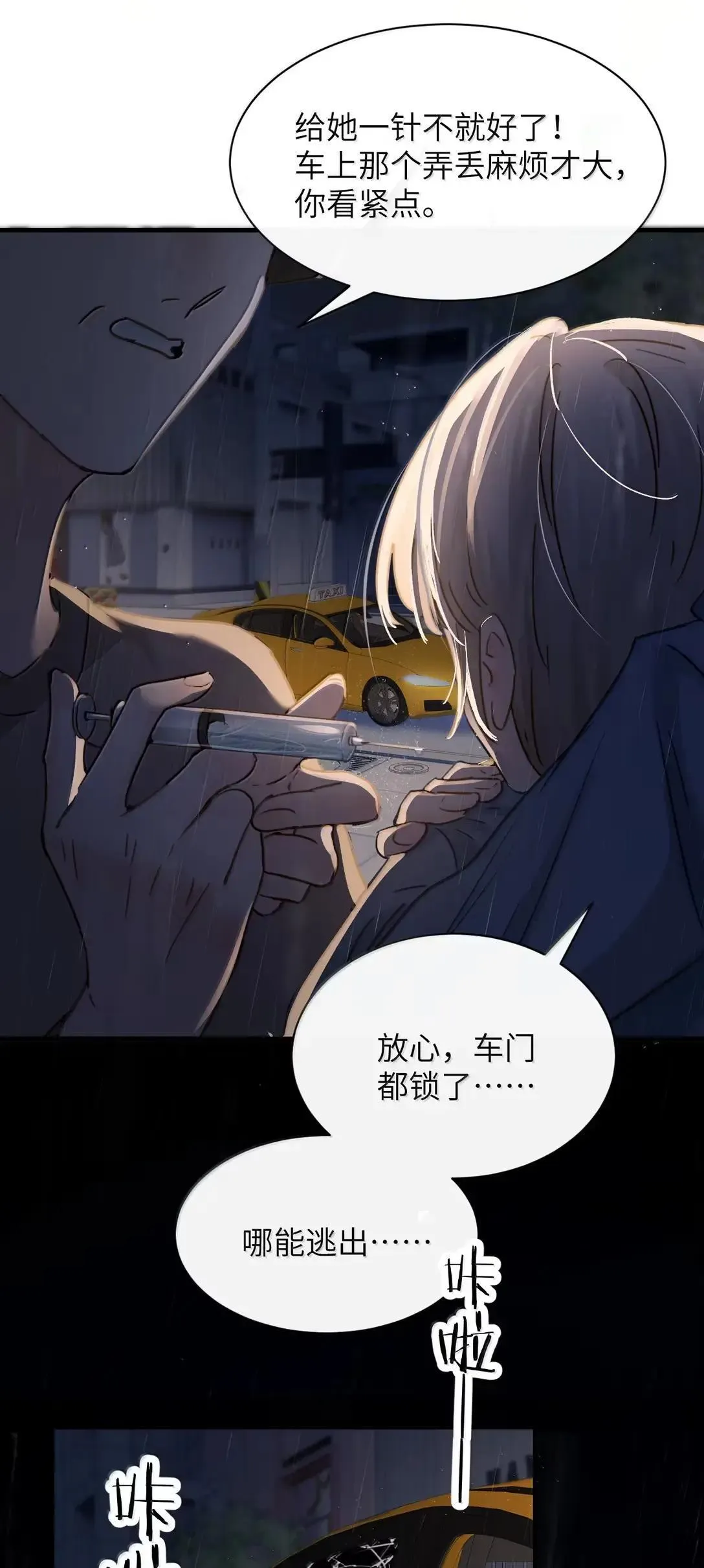 058 你到底是谁8