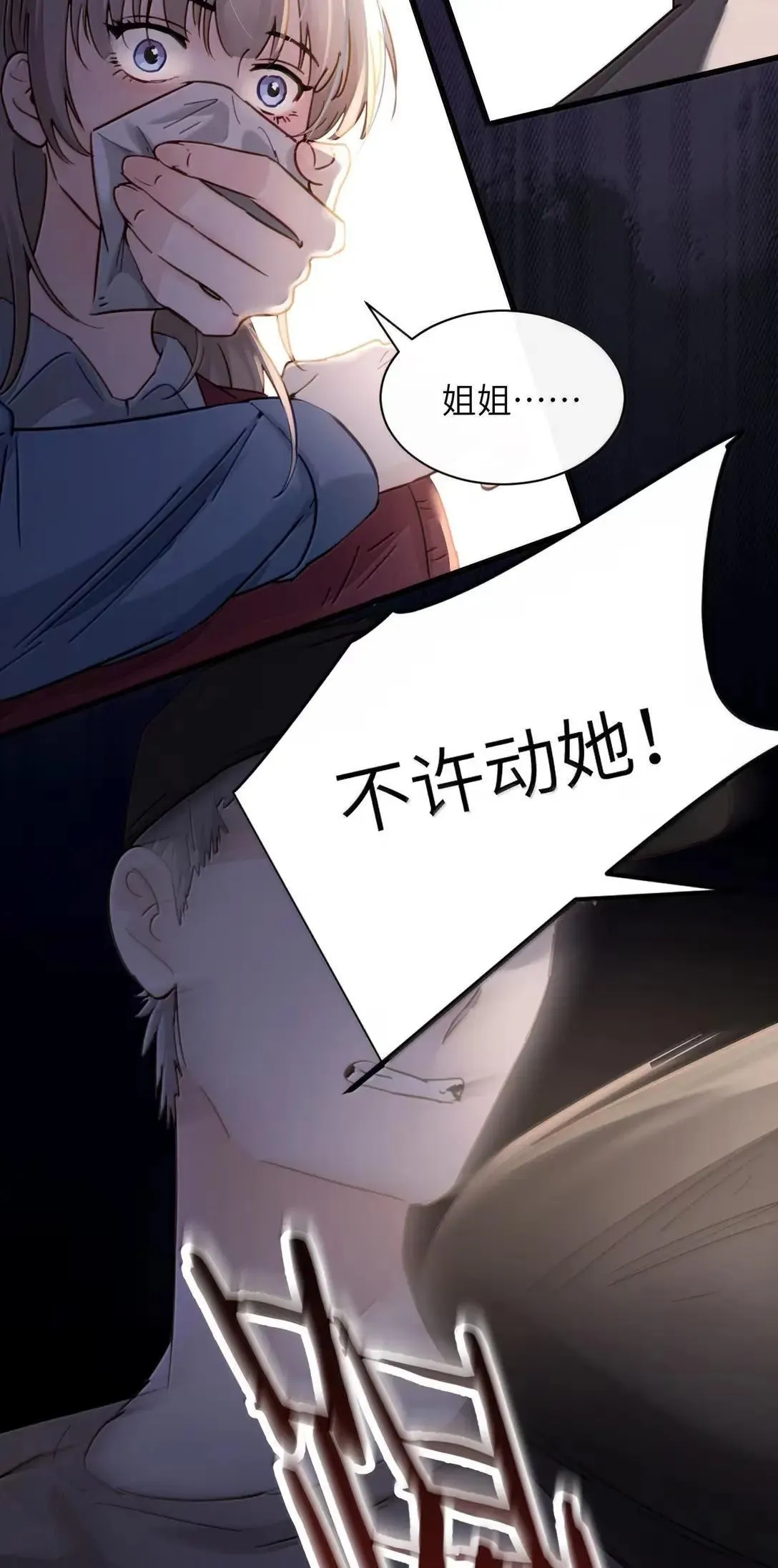 058 你到底是谁12