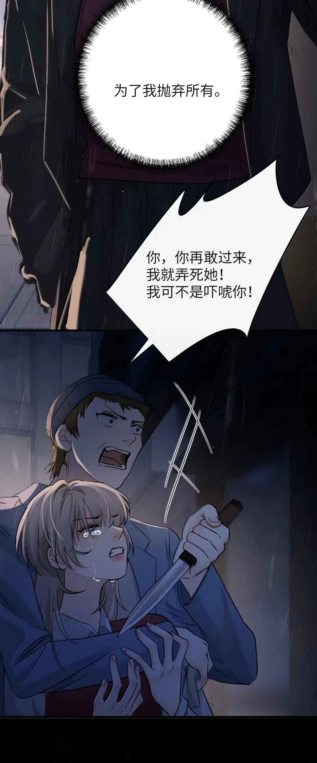 058 你到底是谁26