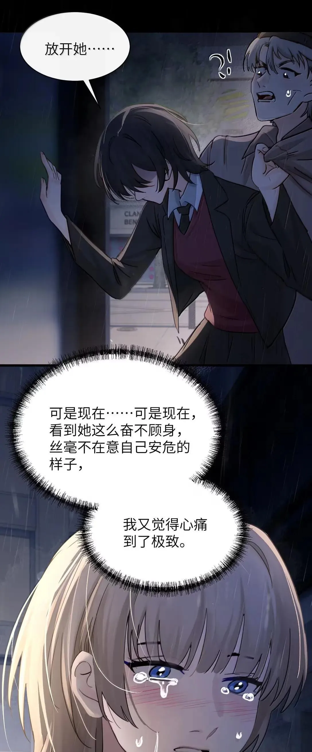 058 你到底是谁24